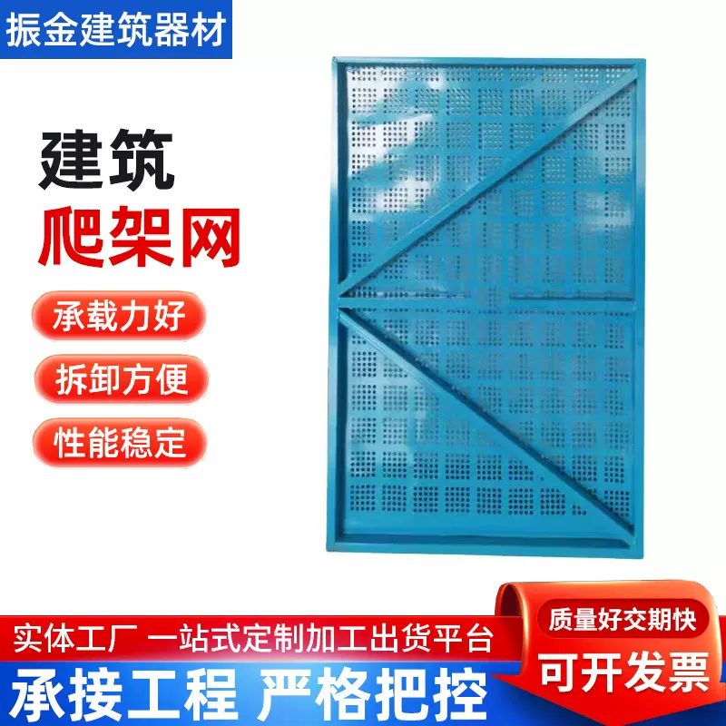 建筑爬架网楼外架冲孔防护金属圆孔半米字型爬架网