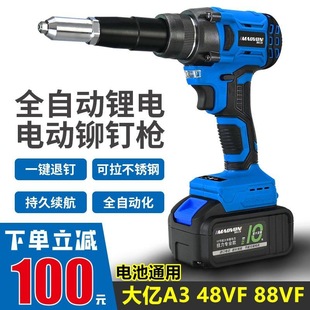 Fully Automatic Electric Rivet Gun Lithium Battery Blind Rivet Gun Blind Rivet Gun Nut Gun Latin Gun