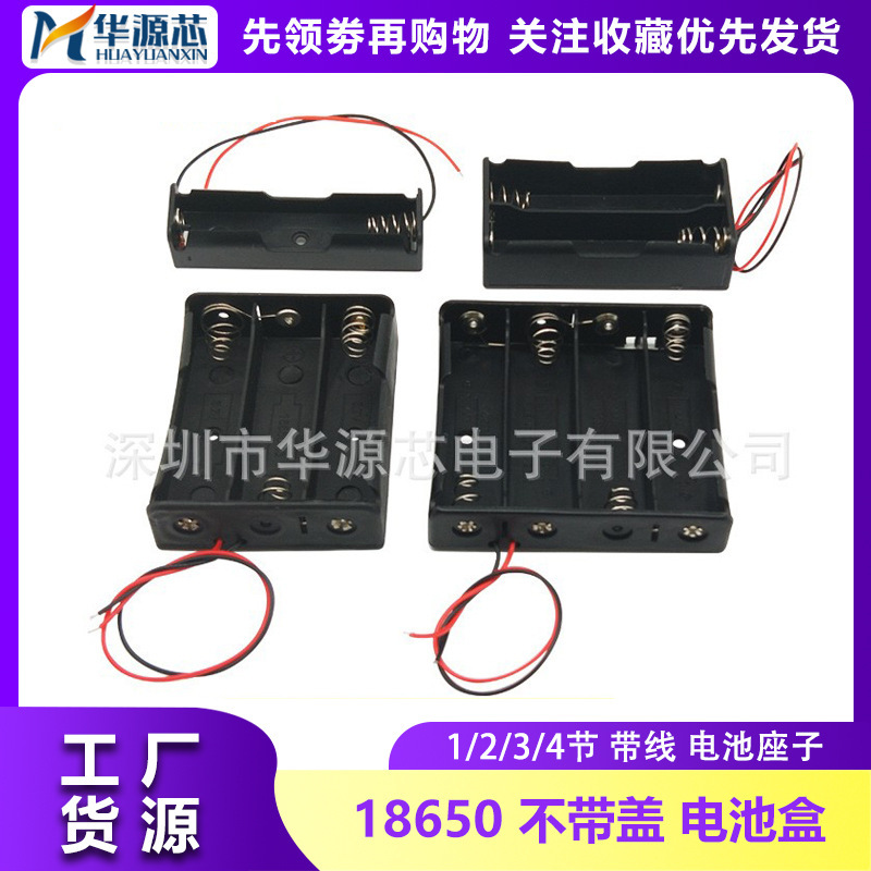 18650 battery box 1/2/3/4 section welding-free battery holder without cover electronic components one-stop distribution list