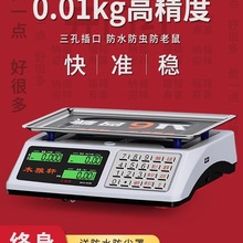 电子秤高精度商用小型克数称卖菜称重家用厨房食物公斤台秤磅