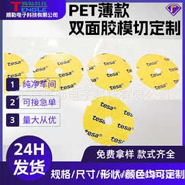 包装制品配件;工业产品胶带;胶垫