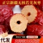 新疆若羌空心无核红枣