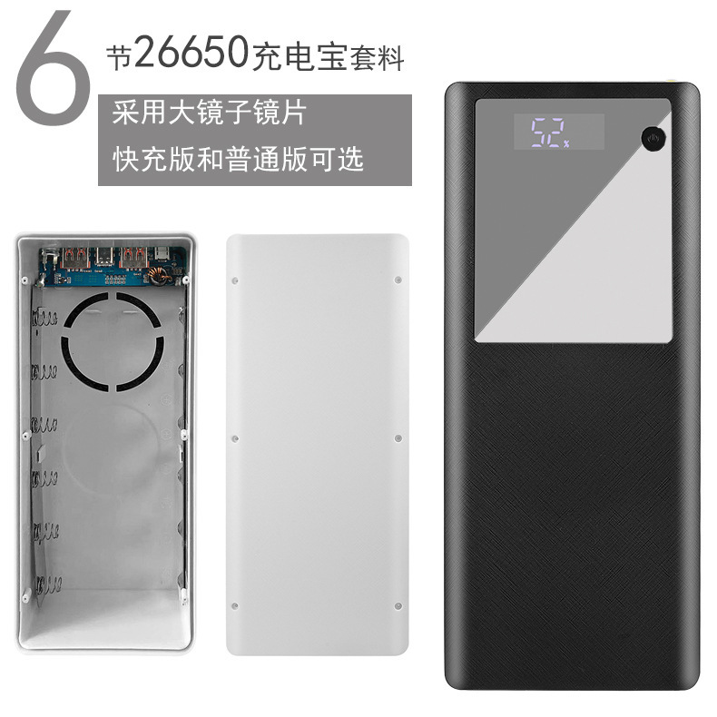 Wireless Charging Flash Charging Fast Charging Mobile Power Supply Set Removable Power Bank Shell 6 Sections 26650 Battery Box Kit