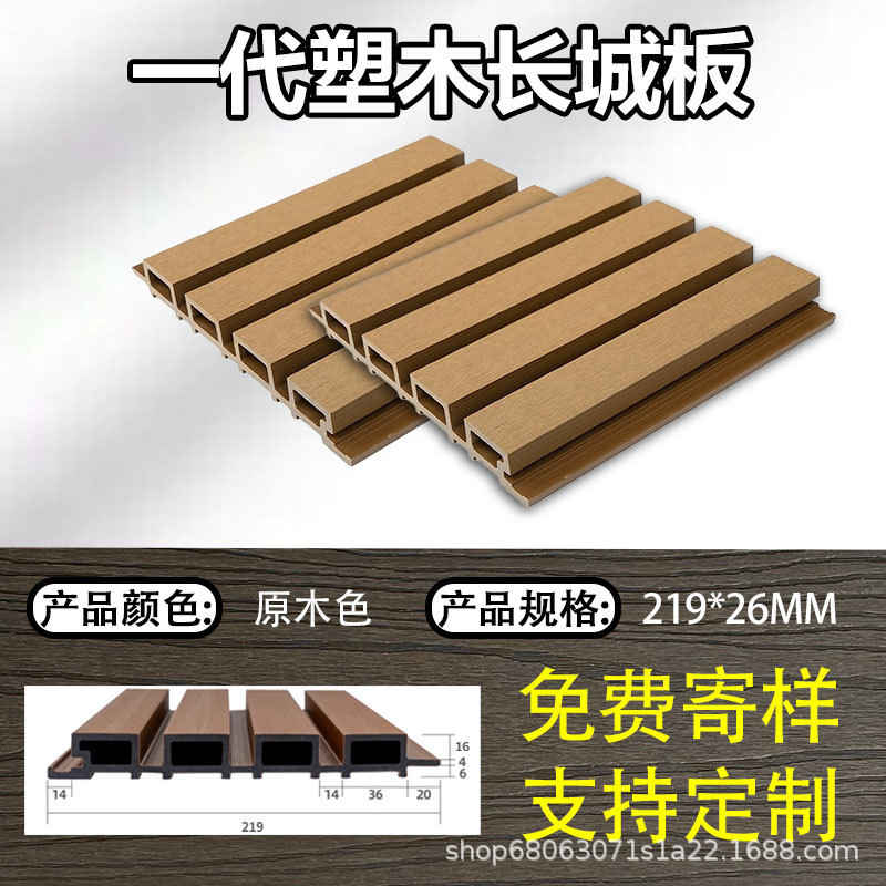 プラスチック木製フェンス屋外グリル万里の長城ボード庭庭壁中庭防錆木製天井装飾木製プラスチック壁ボード|undefined