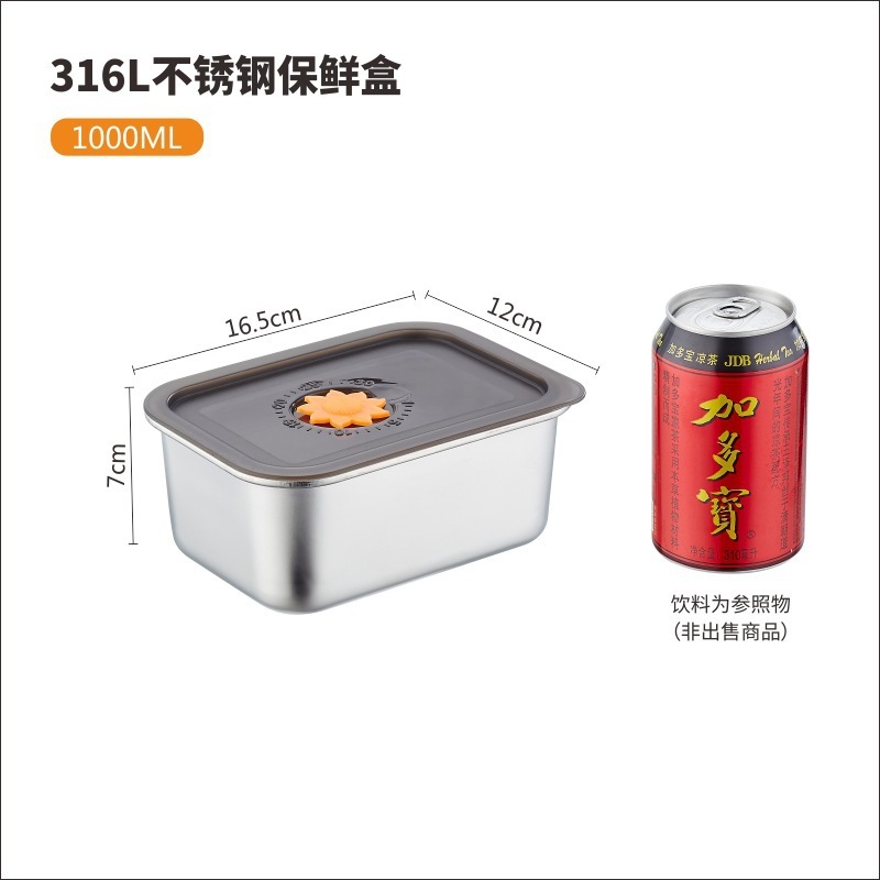 家庭用ステンレス製鮮度保持ボックス 316 冷蔵庫専用密閉ボックス 蓋付き 弁当箱 お弁当箱 収納冷凍庫|undefined