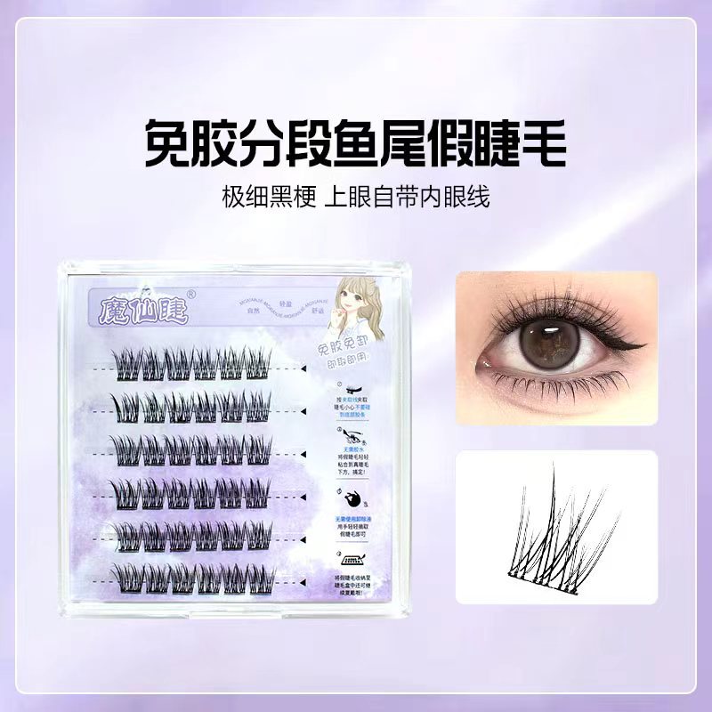 免胶分段鱼尾（无工具）