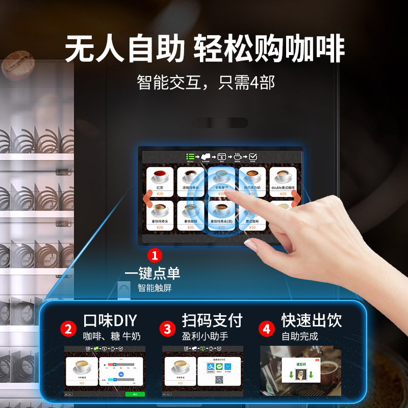 Máquina expendedora automática de bebidas de gran escala, estilo italiano, para café recién molido, té con leche, zumos y frutas, inteligente, de sobremesa, para comercio transfronterizo.