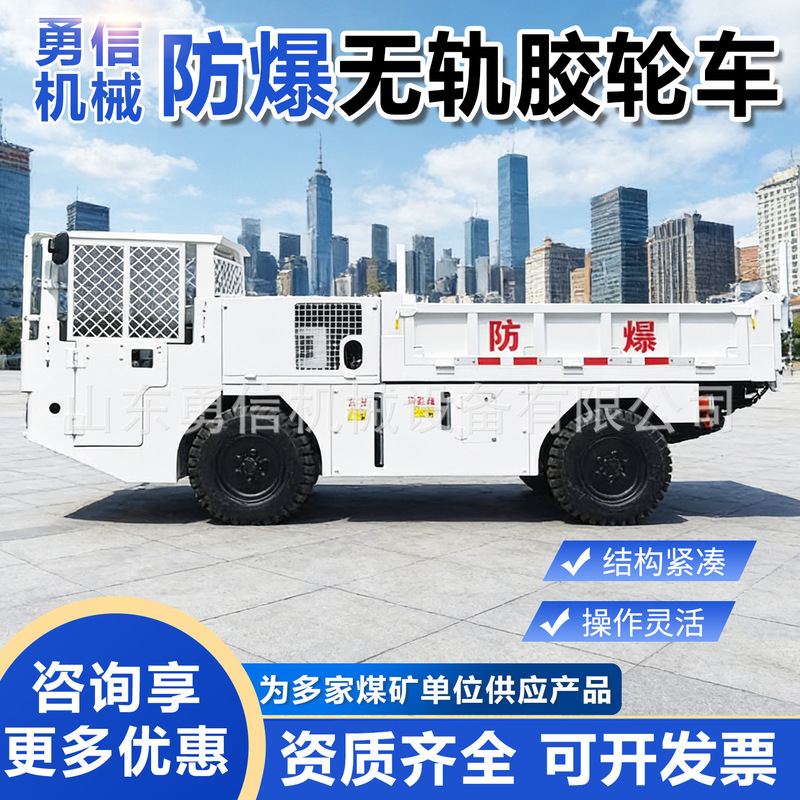 Wc1.9J Mining Explosion-Proof Diesel Engine Trackless Rubber Wheel Vehicle, Coal Mining Transport Vehicle, Explosion-Proof Trackless Rubber Wheel Vehicle Wc1.9J Mining Explosion-Proof Diesel Engine Trackless Rubber Wheel Vehicle, Coal Mining Transport Vehicle, Explosion-Proof Trackless Rubber Wheel Vehicle