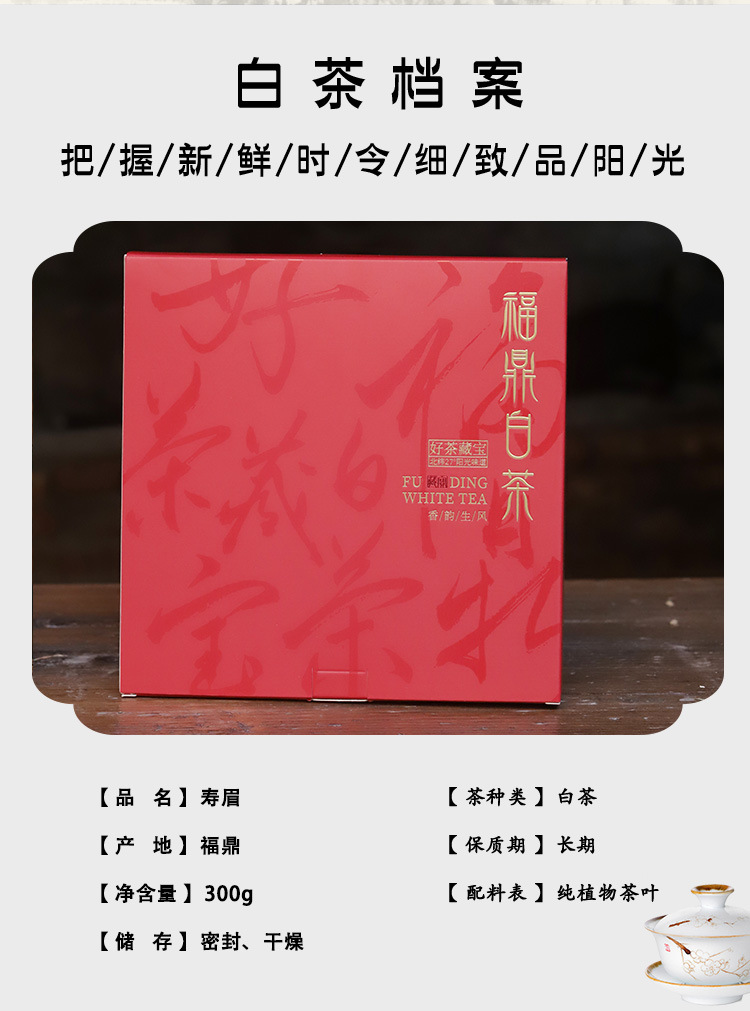 白茶2023_02