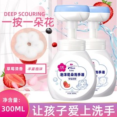 厂家批发儿童花朵泡沫洗手液300ml按压瓶家用洗手液补充装代发