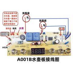 自動上水筒電気茶炉5キー6配線板電気湯沸かし器マザーボード修理回路基板制御板