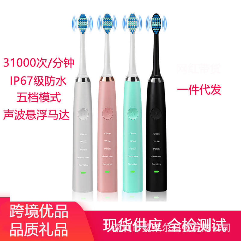 Electric toothbrush Ultrasonic wave Adults automatic Soft fur household charge waterproof skin whitening lovers Cross border gift