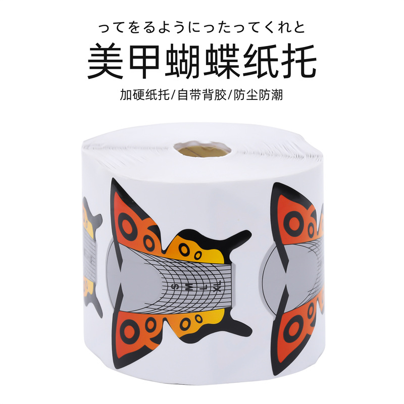 Suministros de uñas al por mayor mariposa amarilla titular de papel de uñas 100/500 piezas de extensión de uñas fototerapia uñas especial