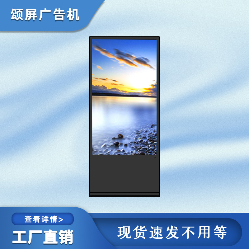 Máquina de publicidad táctil infrarroja vertical de Songping máquina de publicidad general de retroiluminación vertical todo en uno