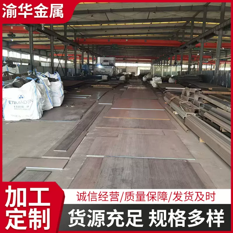 厂家批发高强度钢板现货 Q550D Q460C Q420C Q390C