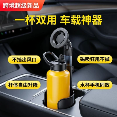 Car-mounted magnetic cup holder and phone stand 2-in-1 retractable cup holder aluminum alloy multifunctional drink rack