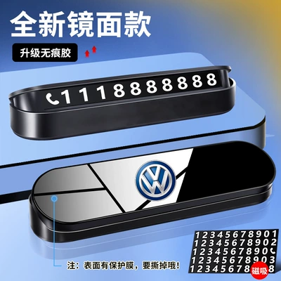 Nömrəli dayanma kartı – supplies - volkswagengive-away-5-sets-of-luminous-magnetic-numbers