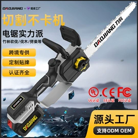 电动吹风机;电链锯;其他五金工具