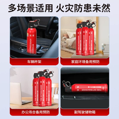 Vehicle fire extinguisher — must pass