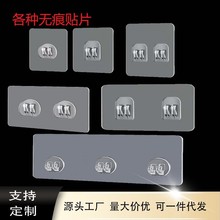 粘胶免打孔无痕贴厨房卫生间置物架透明挂钩爪扣配件贴片透明钩