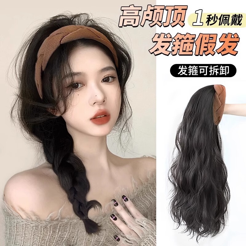 Wig for Women with Long Curly Hair, Integrated Wig with Headband, Natural Knitted Half-Wig, High-End Headband, Sweet Style