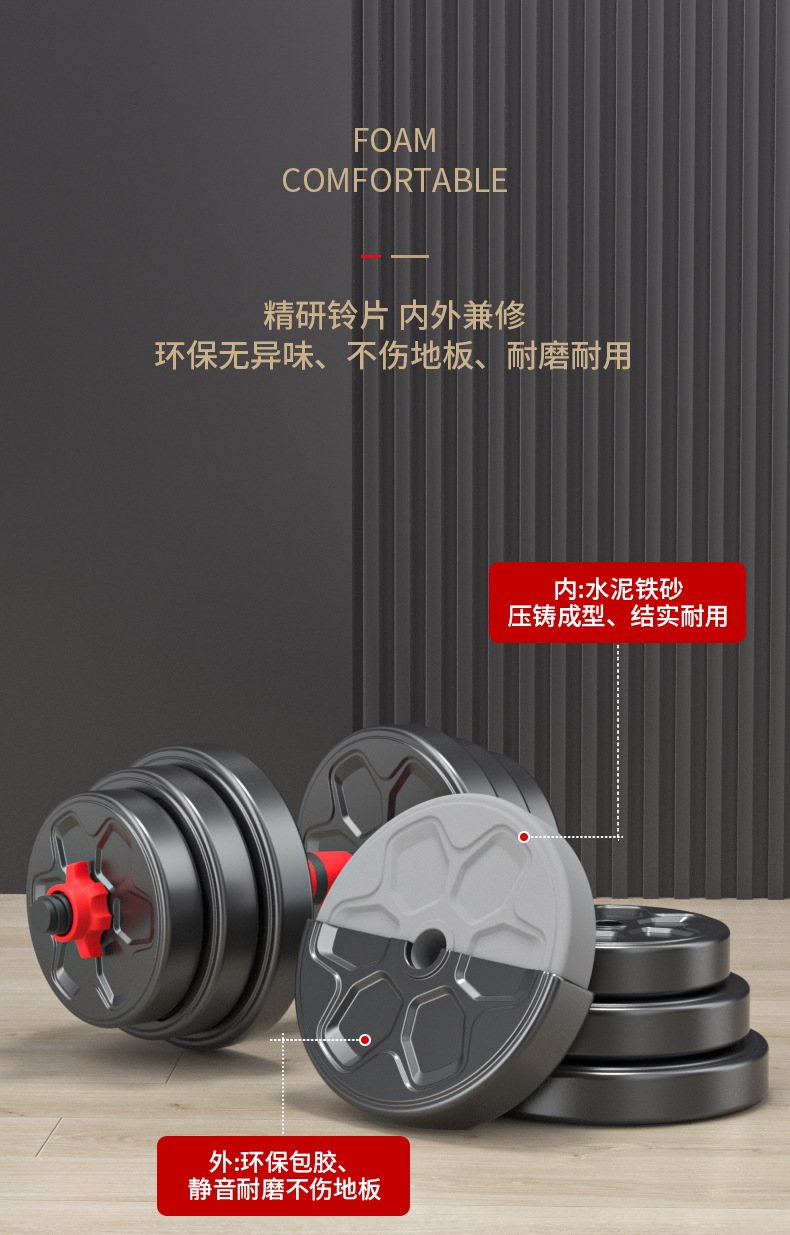 Dumbbell male fitness equipment home barbell adjustable weight 5/10/20/30 kg dumbbell set pair