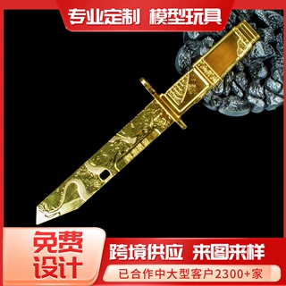 三角Z30厘米飞龙乘云龙牙刃武器模型道具摆件金属武器道具 DZ