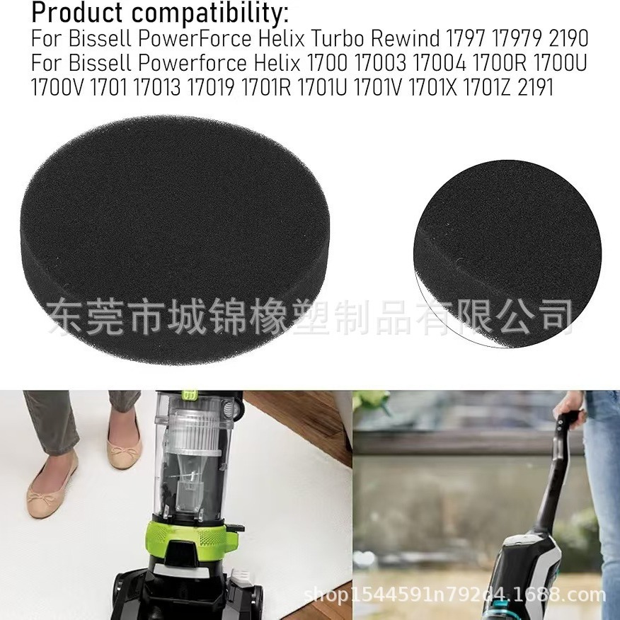 跨境 适用 Bissell Powerforce Helix无袋真空吸尘器过滤棉 滤器