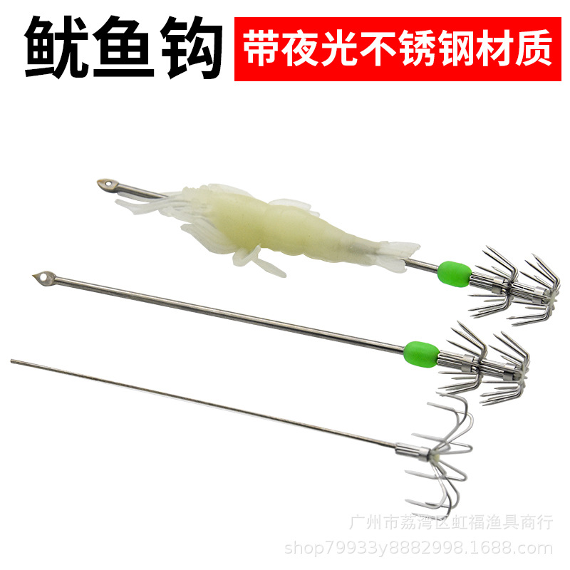 Gancho luminoso gancho de calamar gancho de camarón vivo gancho paraguas gancho de cebo vivo calamar soplando tubo pulpo tinta pescado gancho de acero inoxidable 10 ganchillo