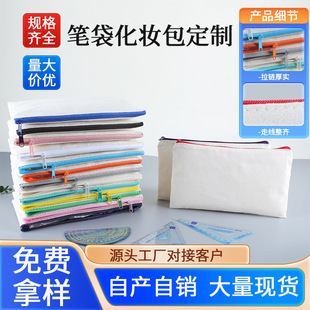 Amazon Cross-border Portable Zipper Canvas Pencil Case Custom Cotton Bag Student Blank Pencil Case Women Cosmetic Bag