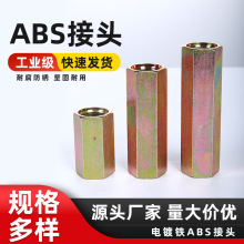 货车ABS接头气管接头双内丝直通挂车ABS内螺纹刹车管直接螺丝
