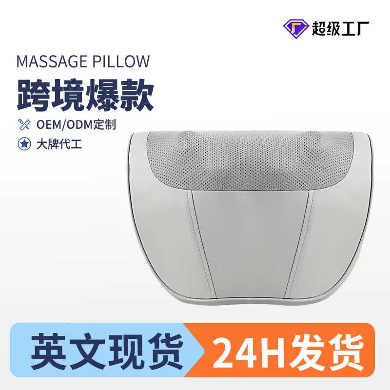 跨境专供按摩枕电动多功能按摩仪肩颈按摩器车载家用靠垫颈腰椎