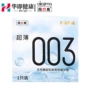 情趣无感润滑003安全套