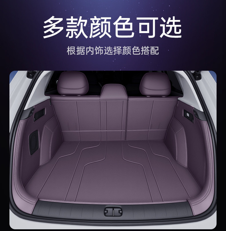 Suitable for Shangjie Z7/Z7T, full-cover trunk mat, modified decorative leather protective mat, accessories and supplies