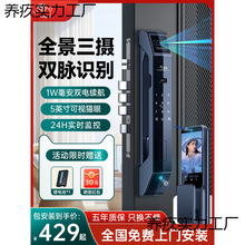全自动指纹锁家用防盗门人脸识别智能门锁可视猫眼电子密码锁