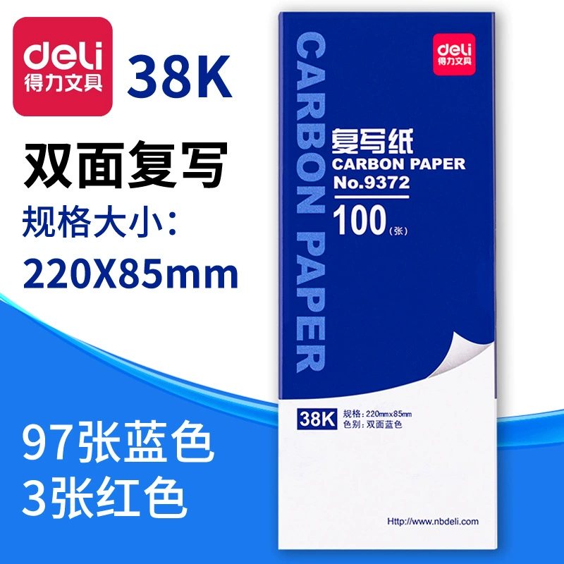Deli 9372 Рафинирующая бумага 38K Синий повтор 100 листов 8.5*22 Печать orchid Lan печать бумага оптом