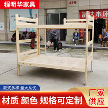 学校实木双层架子床 上下铺宿舍儿童成人子母床高低实木双层架子