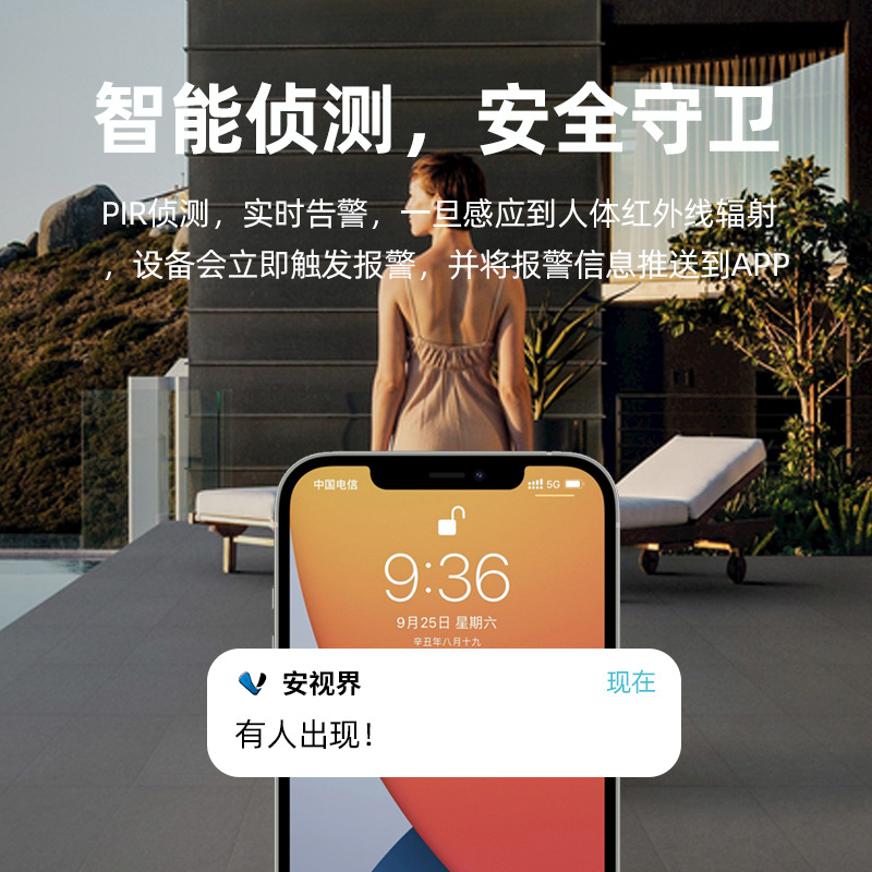 Cámara de vigilancia enchufable gratuita Cámara HD para interiores y exteriores Cámara de visión nocturna inalámbrica de larga duración sin red