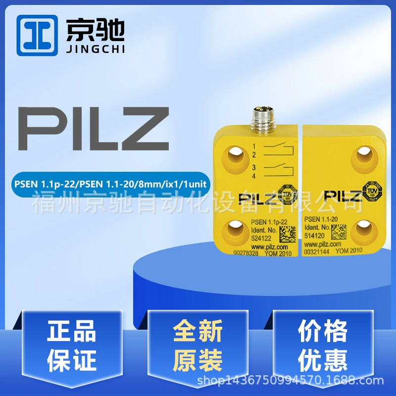 Пилз реле PSEN 1,1 P-22/PSEN 1,1-20/8 мм/ix1/1unit504222
