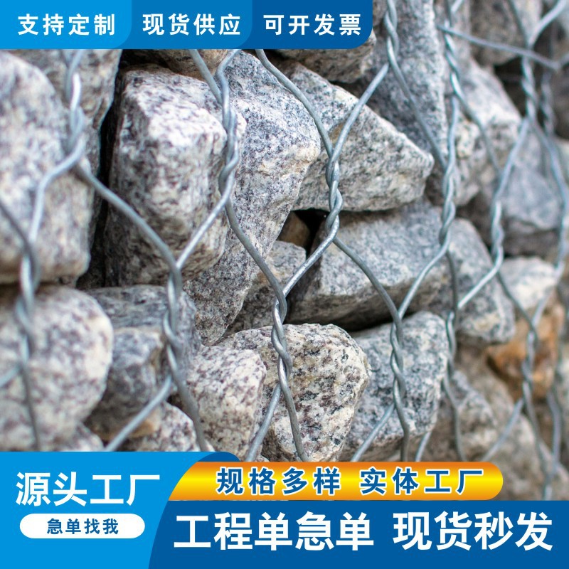 石笼网镀锌格宾网堤坝工程护坡石头笼子高尔凡包塑铅丝笼石笼网箱