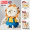 [3D breathable model] Jixing Lion [Send a cartoon -proof collision knee+horizontal tape+pinching]