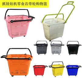 超市拉杆式购物篮带轮夹娃娃零食店logo橙黄粉色加厚塑料手提拉篮