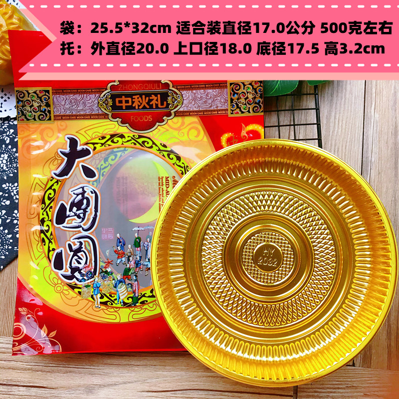 Bolsa de pastel de luna de reunión 1 jin Bolsa de pastel de luna de mediados de otoño 1000 gramos Bolsa de pastel de luna de regalo 50