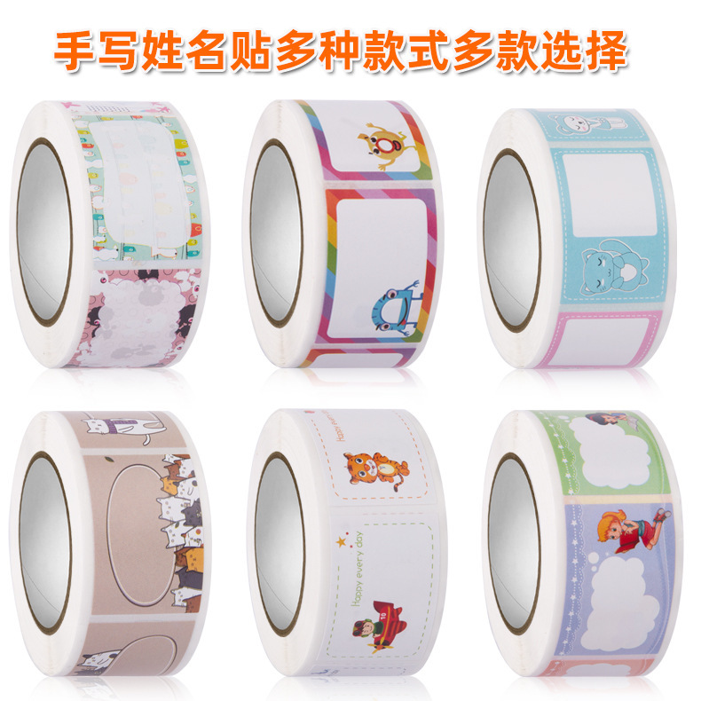 350贴新款手写姓名贴纸可爱卡通幼儿园小学生书本不干胶标签贴