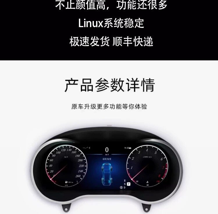 Suitable for Mercedes-Benz C/E /Glc/Gls/Gle/G/Ml/Gl/R-Class/Vito Lcd Instrument Panel Plug-And-Play