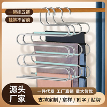 不锈钢S型挂裤子神器家用加厚多层无痕裤架多功能防滑魔术衣裤架