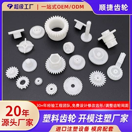 齿轮;齿轮箱;蜗杆