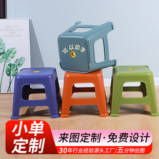 Manufacturer Customized Plastic Stool Thickened Household Shoe Changing Stool Bench Bathroom Stool Non-Slip Low Stool Dining Table Chair Storage