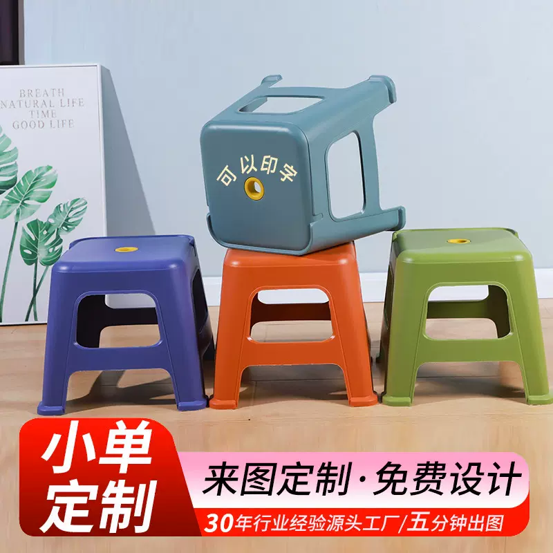 厂家定制塑料凳子加厚家用换鞋凳板凳浴室凳防滑矮凳餐桌椅子收纳