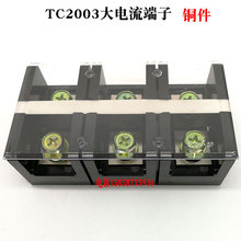 TC-2003������Ӿ����������M�������������ŷ־���200A3P3λ��